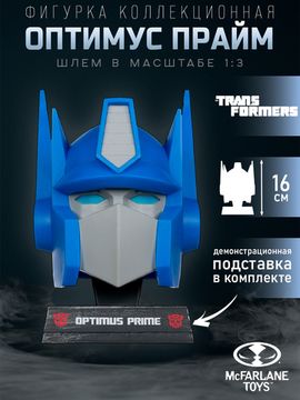 Фигурка Transformers 1:3 Optimus Prime 14326