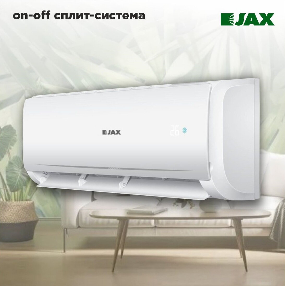 Сплит-система JAX TASMANIA ACN-09HE кондиционер для дома и дачи до 27 кв м