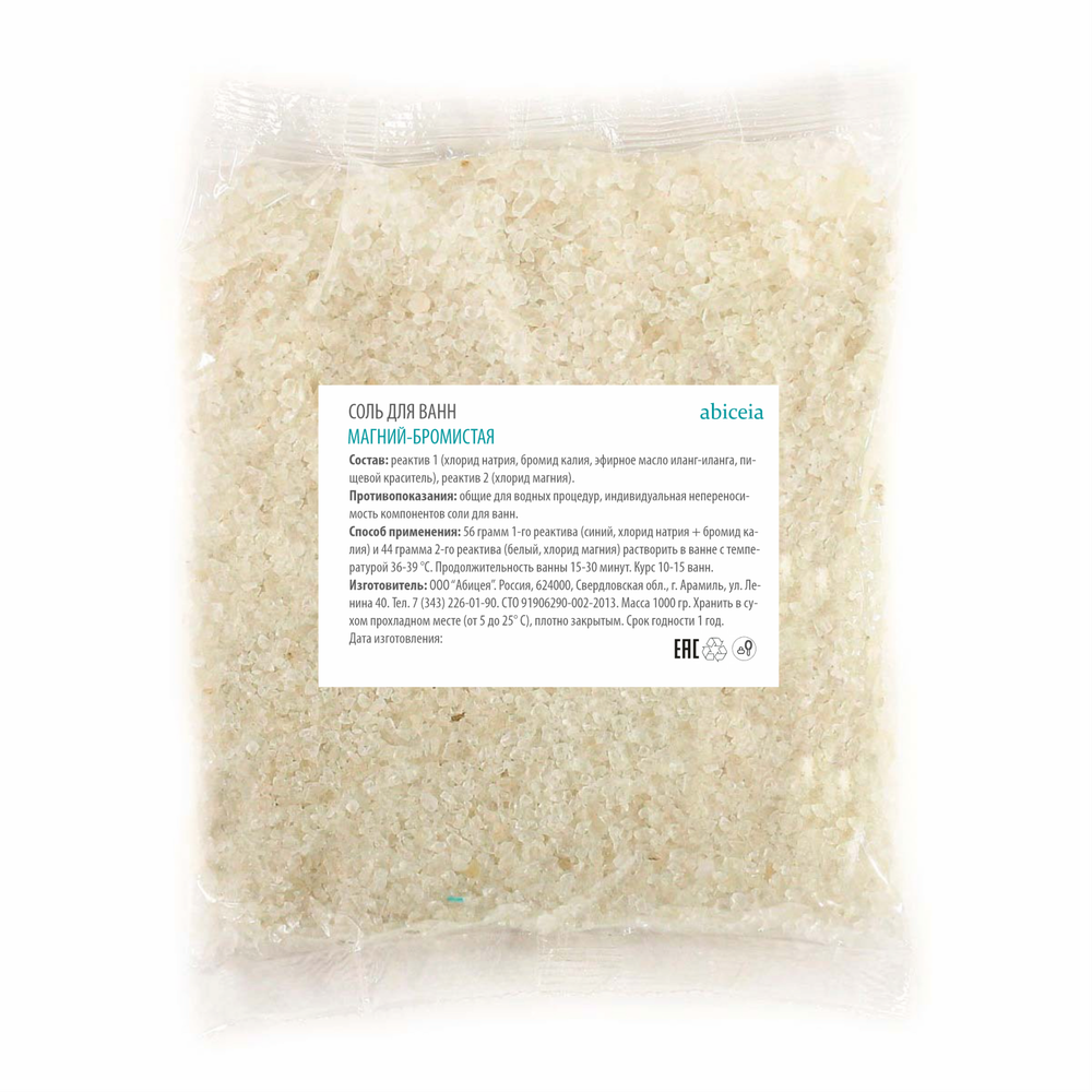 Соль для ванн Магний-бромистая 1 кг (2 реактива)