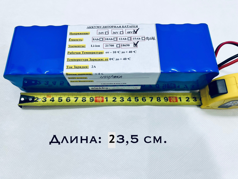 Аккумулятор литиевый 18650 на 48v Вольт 7,8 Ah Ампер-час для электровелосипеда