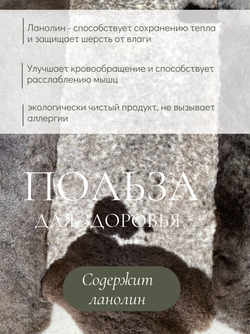 Шкура коврик меховой прикроватный овчина