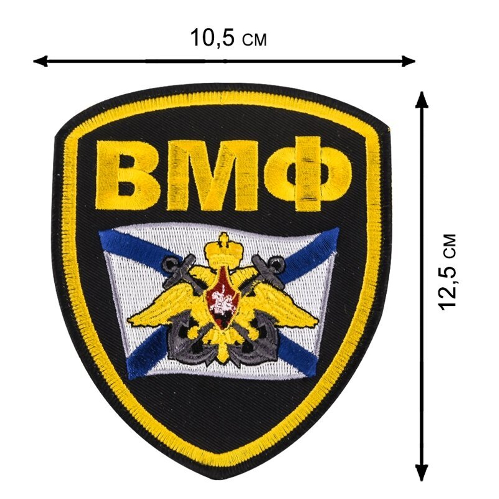 Термоклеевый шеврон ВМФ