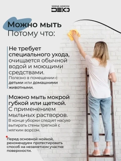 Краска влагостойкая DEKO PROFI , для влажных помещений и потолков, цвет белый ,акриловая, 3 кг