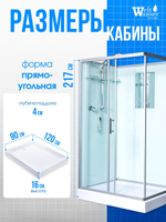 Душевая кабина WeltWasser без силикона (120х90) прозрачное стекло, поддон низкий