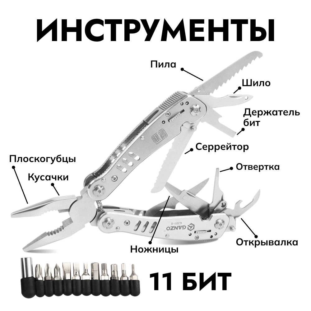 Мультитул Ganzo G301H, 105 мм, 26 функций, нейлоновый чехол