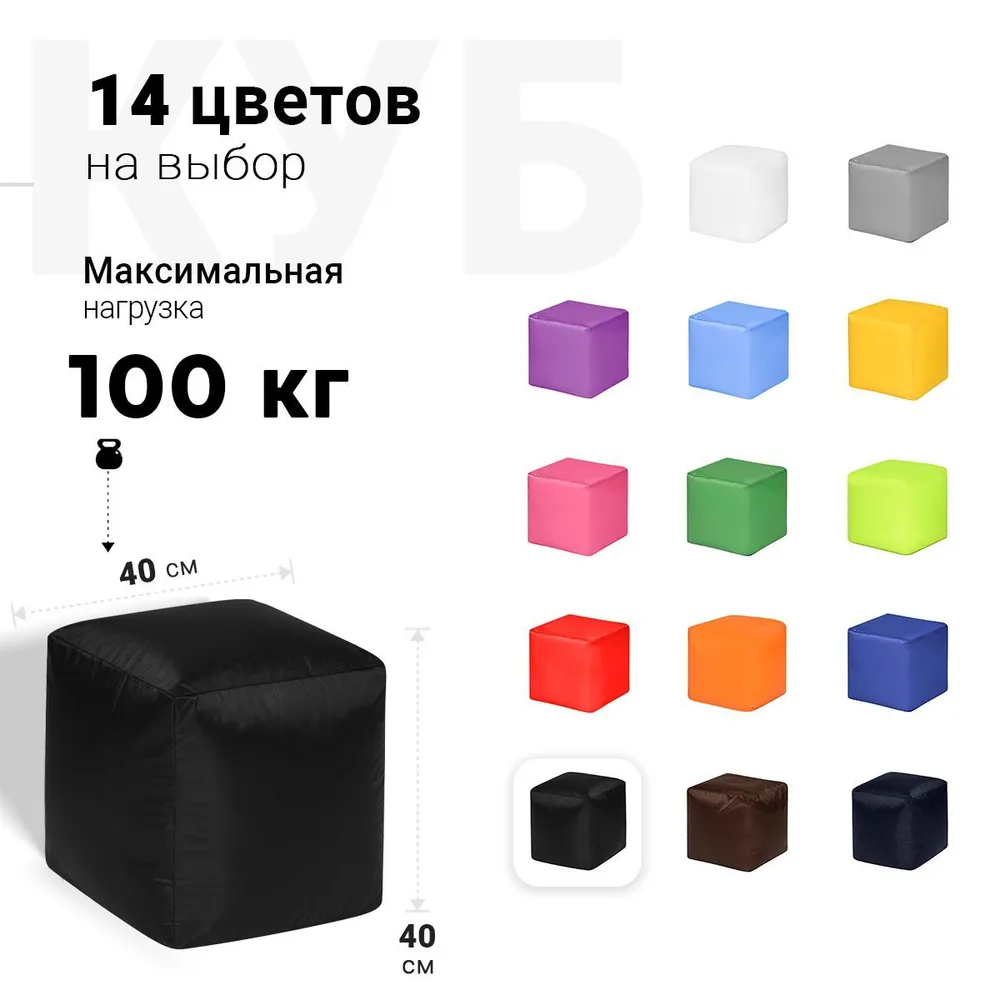 Пуфик Куб Черный Оксфорд (Классический)