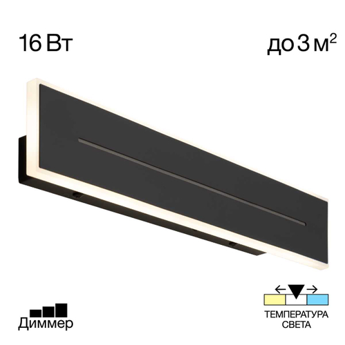 Настенный светильник Citilux CL238641