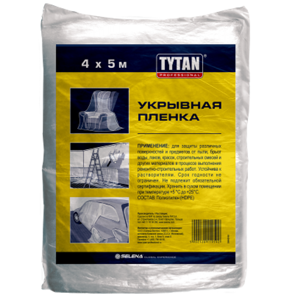 Пленка укрывная 4м х 12,5м 7мкм Tytan professional