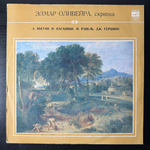 Элмар Оливейра - I Премия VI Международный Конкурс Имени П. И. Чайковского. Скрипка (СССР 1981г.)