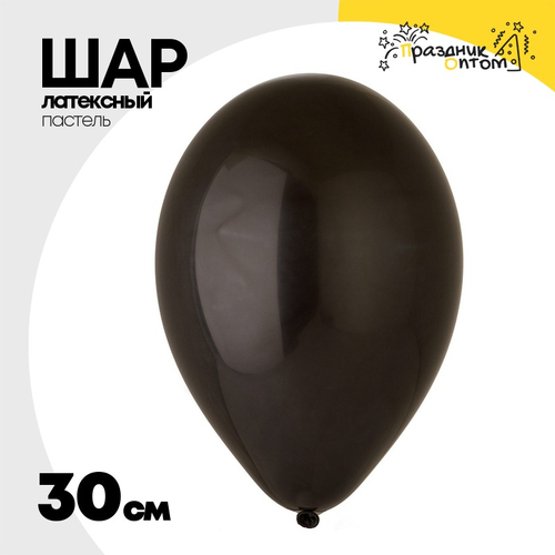 Шар латексный Пастель 30 см (Черный)