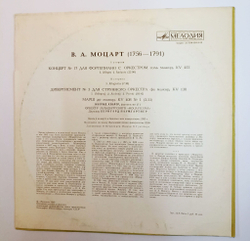 Винтажная виниловая пластинка LP Mozart Моцарт Ingrid Haebler Ингрид Хеблер, Das Mozarteum Orchester Salzburg , Conductor Bernhard Paumgartner Piano Concerto No. 17 Divertimento No. 3 March In C Major (СССР 1980)