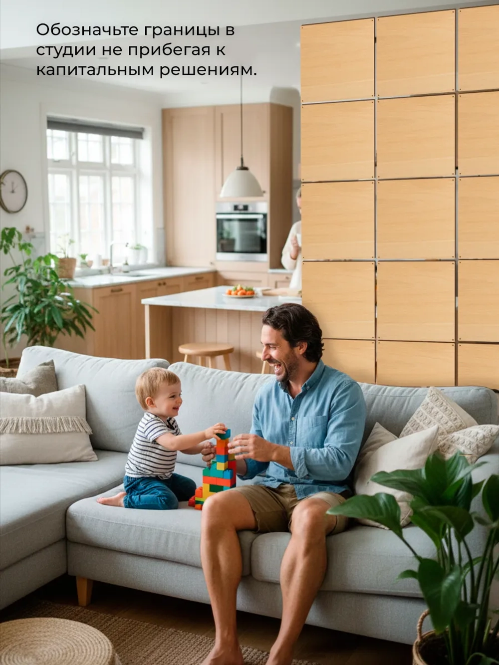 Ширма перегородка для зонирования