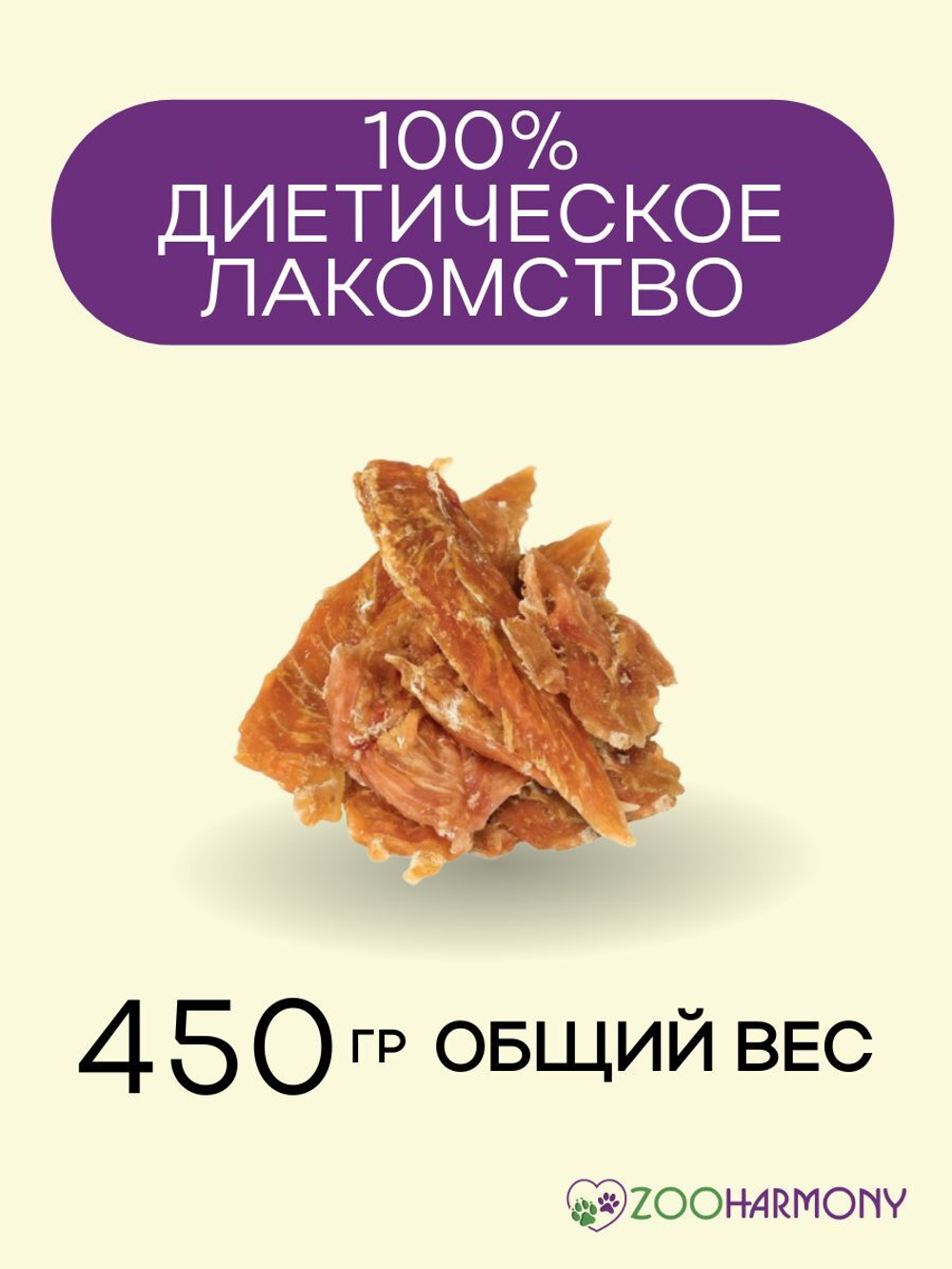 Куриные грудки для собак Деревенские лакомства 0,09кг