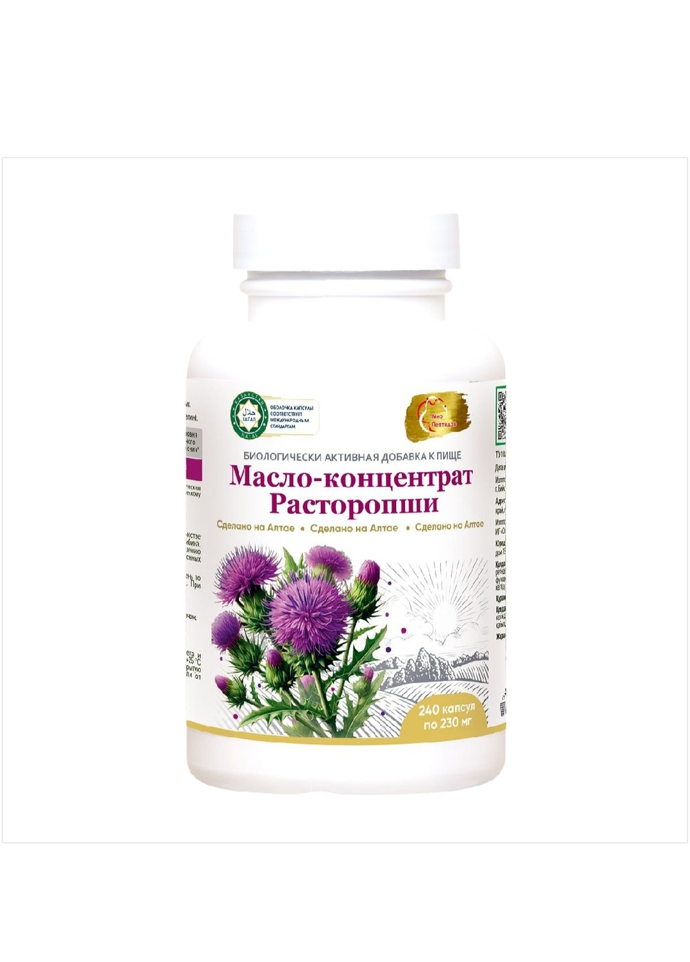 Масло-концентрат расторопши 240 капсул