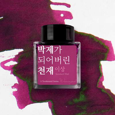 A Taxidermied Genius ink 30ml