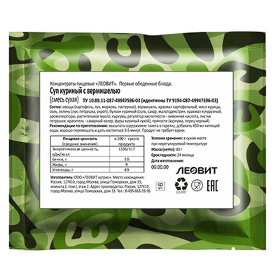 Концентрат пищевой. Суп куриный с вермишелью, пакет 40 г, Леовит