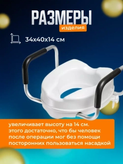 10529 Насадка на унитаз