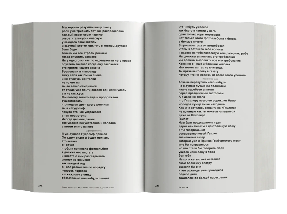 Видимость обманчива