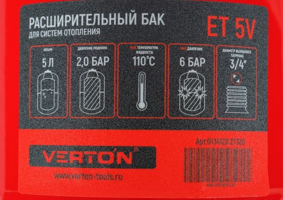 Экспанзомат Verton AQUA ET 5л 42079