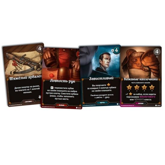 Настольная игра Путь героя