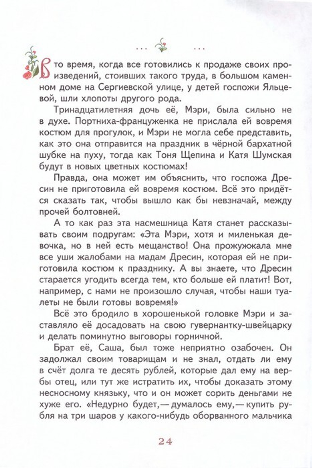 Мы ждем Пасху. София Макарова