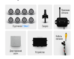 Парктроник Teyes R2 перед+зад (8 серебристых датчиков) для подключения к магнитоле