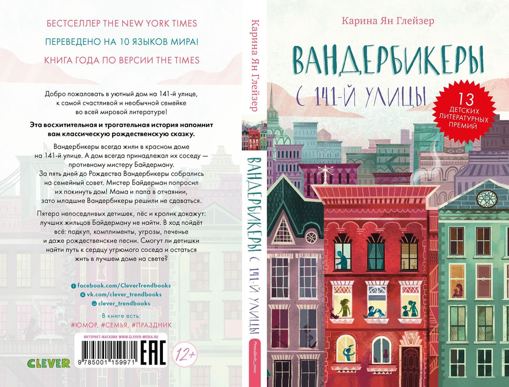 Вандербикеры с 141-й улицы