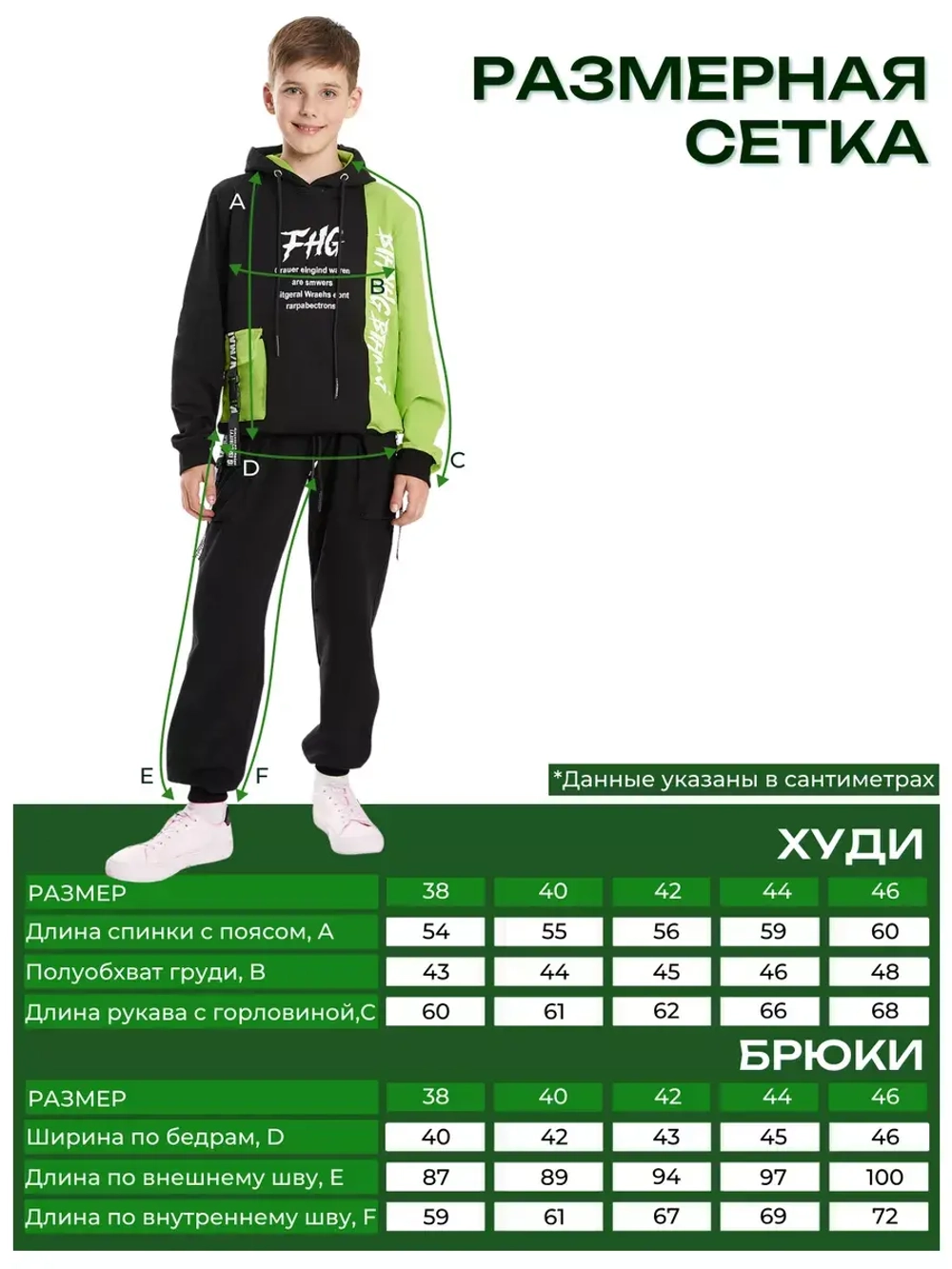 Костюм спортивный из футера летний