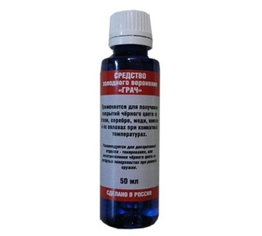 Средство для холодного воронения "Грач"