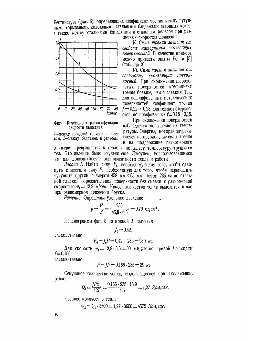Смазка авиационного двигателя | Г. Миллер