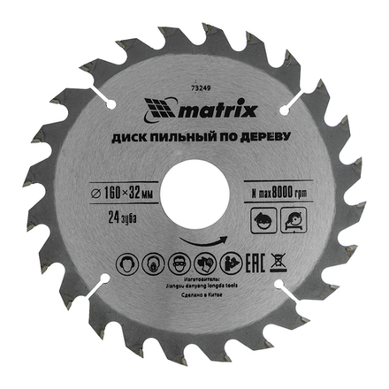 Пильный диск по дереву, 160 х 32 мм, 24 зуба Matrix Professional