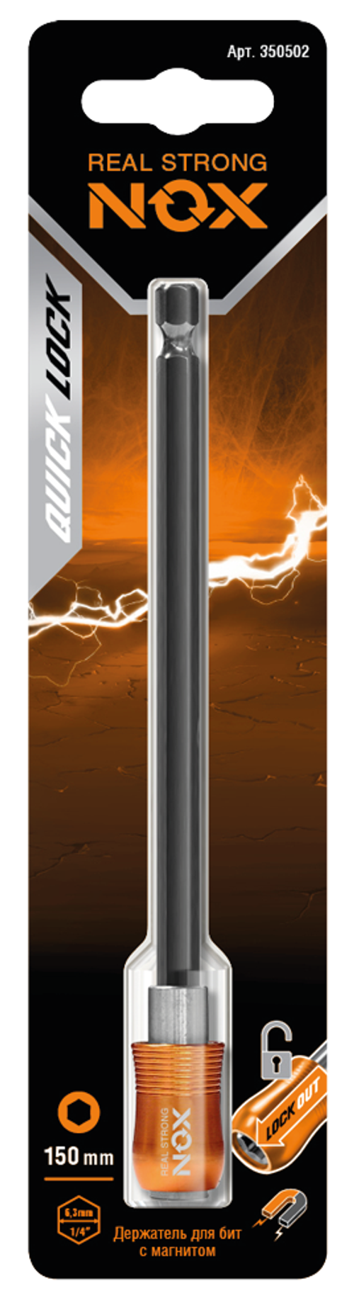 Держатель для бит QUICK LOCK E6,3 150мм, 1 шт карта