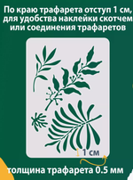 Трафарет для стен и творчества "Тропические листья", 55х39 см