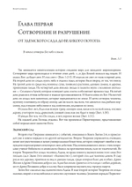 Храм Соломона. От древнего Израиля до тайных обществ (PDF)