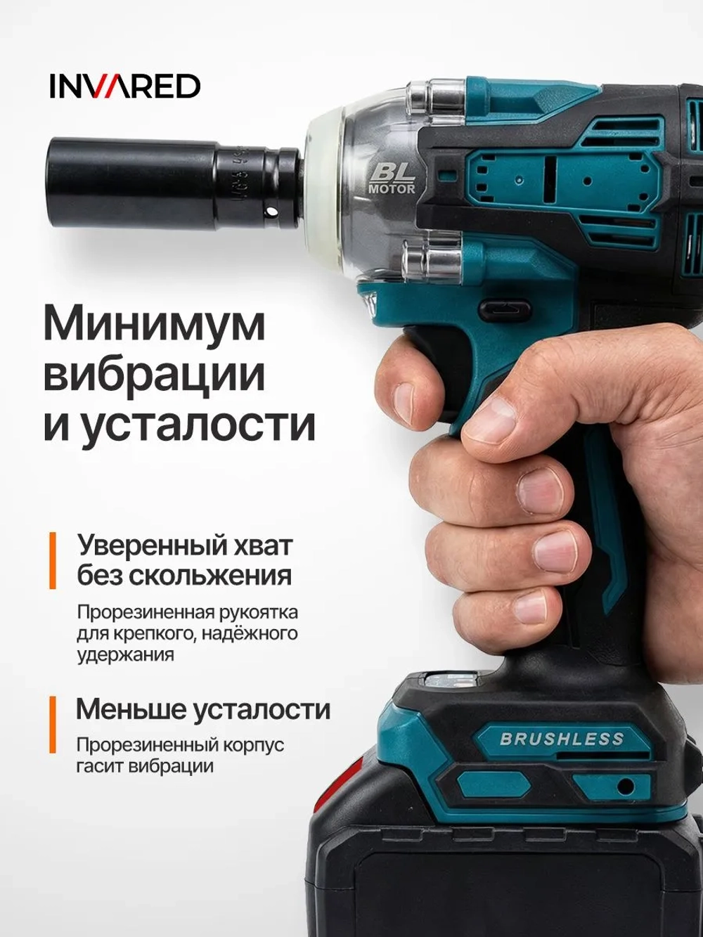 Гайковерт аккумуляторный ударный бесщеточный мощный