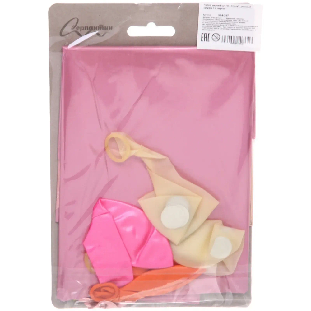 Набор шаров 8 шт «5 - Prince», розовый (цирфа + 7 шаров)