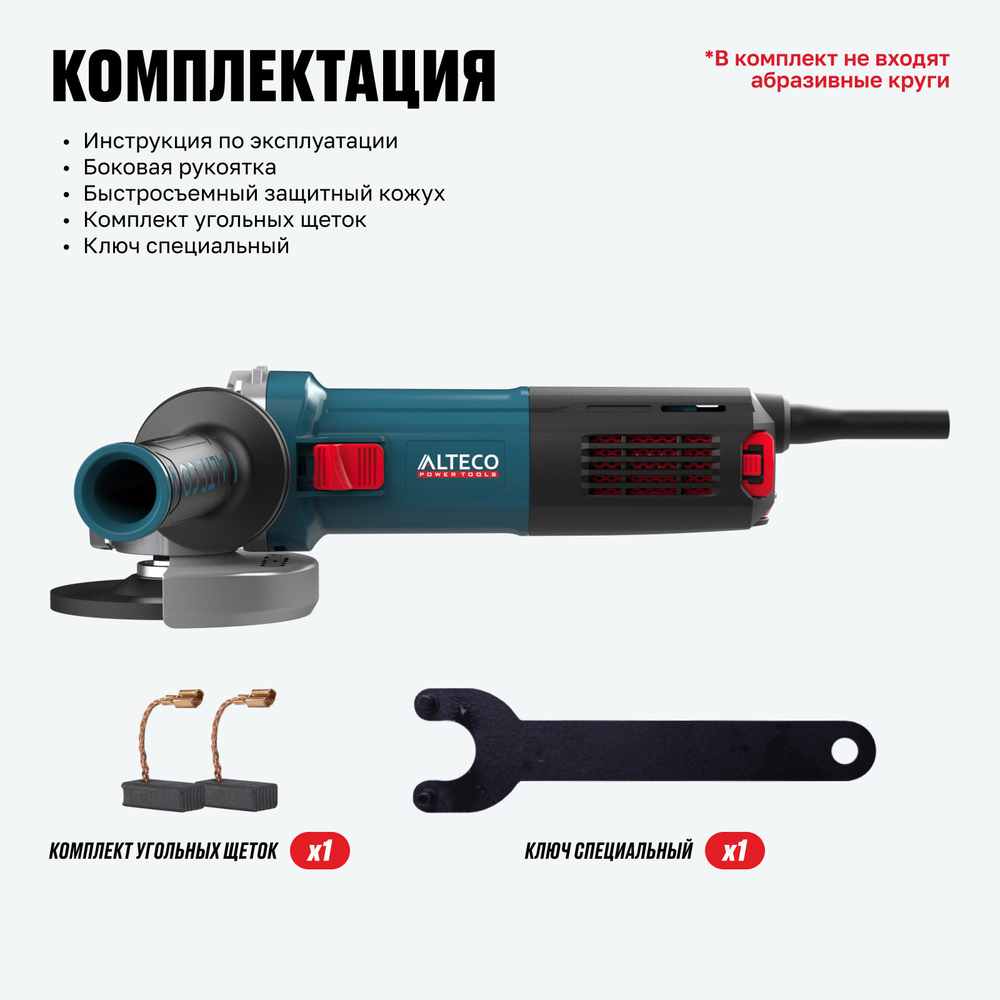 Угловая шлифмашина ALTECO Heavy Duty AGH 1000-125
