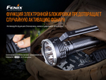 Фонарь Fenix LR80R