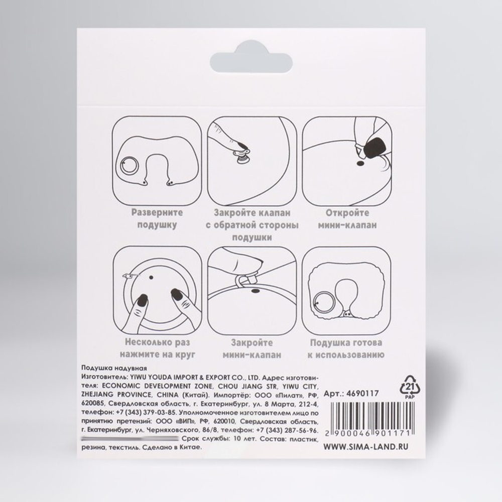 Подушка для шеи дорожная, надувная, с насосом, 47 × 27 см, картонная коробка, цвет МИКС