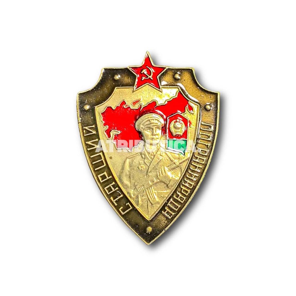 Знак Нагрудный Старший Пограннаряда СССР | ATRIBUTICASTORE.RU