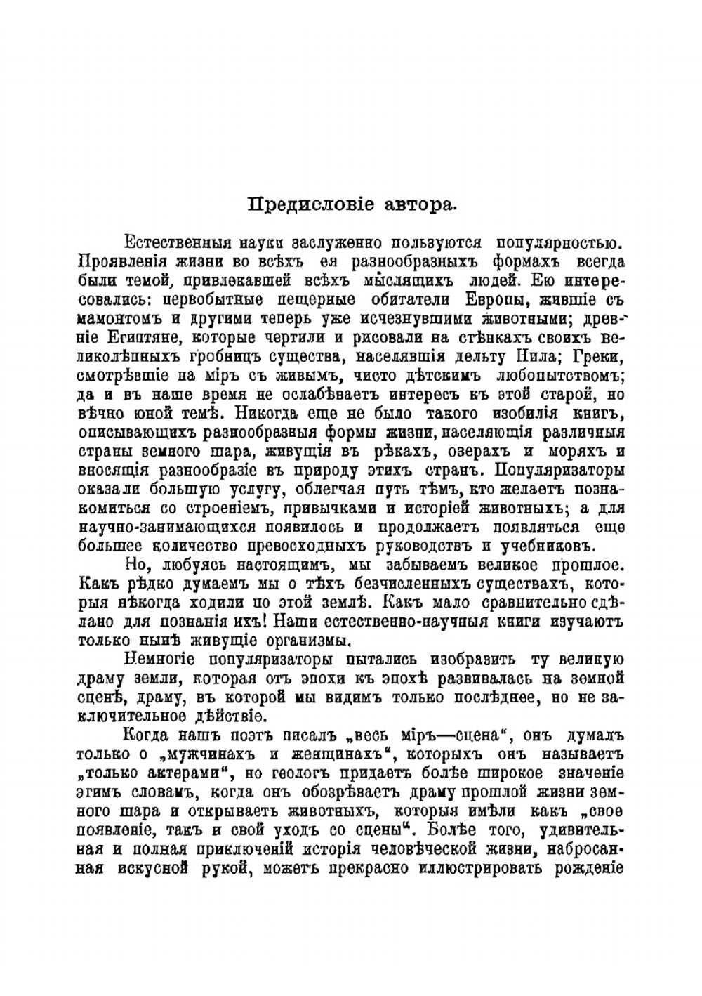 Вымершие чудовища Гетчинсон | Хетчинсон Генри Невиль