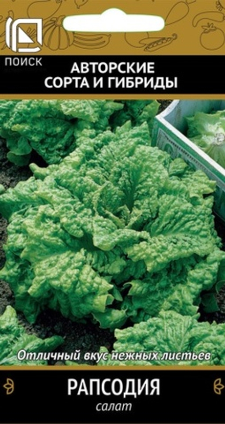 Салат Рапсодия листовой  1гр Поиск