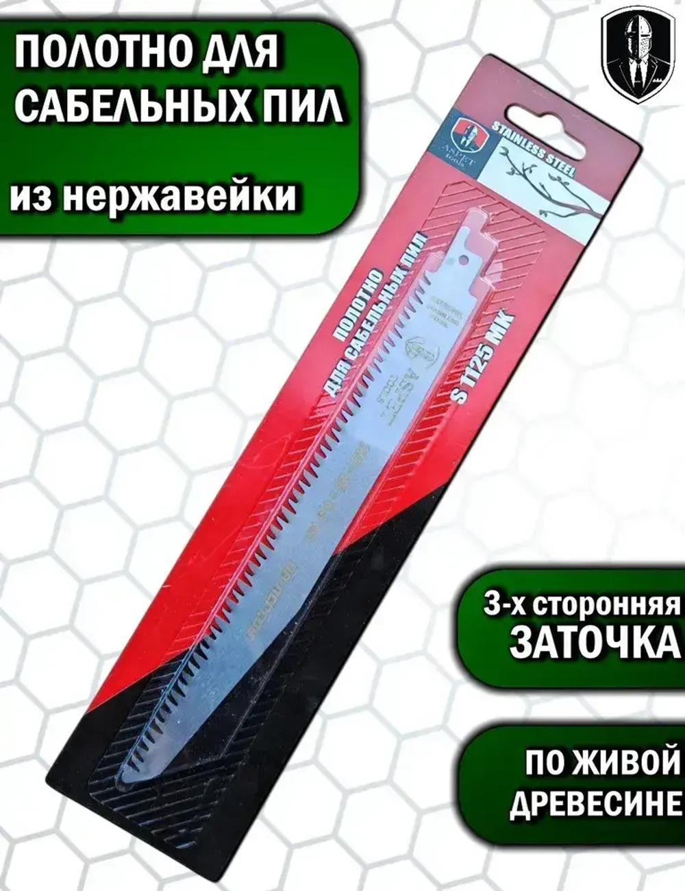 Полотно для сабельных пил для распила живой древесины и сучков