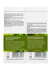 Набор для тренировки кожи: Растительный пилинг + Восстанавливающая маска