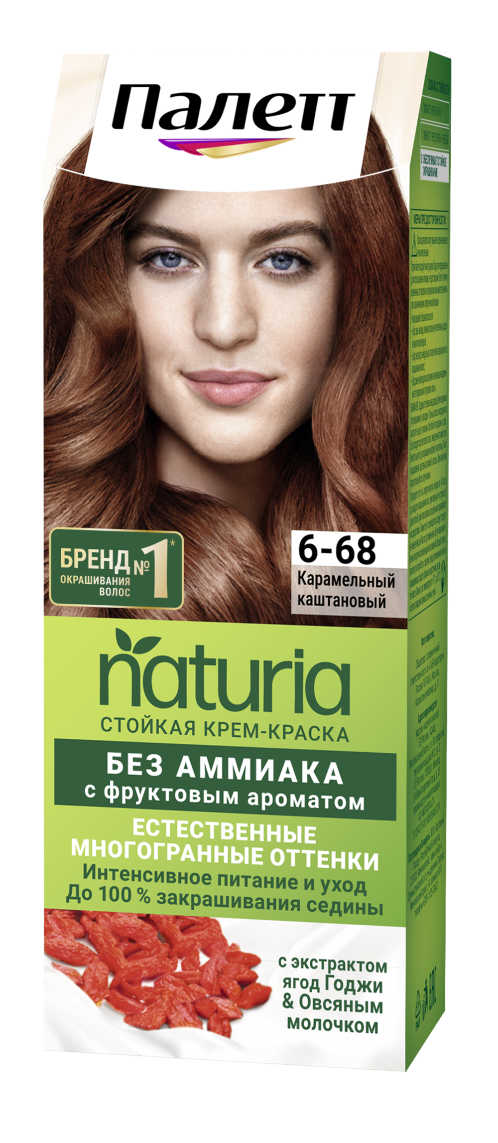 Palette Крем-краска для волос Naturia, стойкая, без аммиака, тон №6-68, Карамельный каштановый, 110 мл