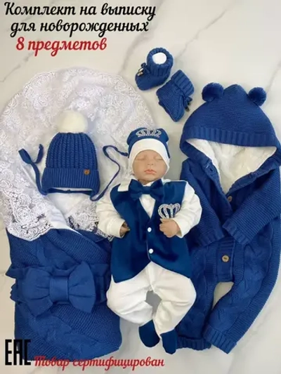 Конверт на выписку для новорожденных