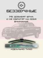 Щетки стеклоочистителя HUOYE Y8 550/450 мм на GreatWall Poer | AeroClip