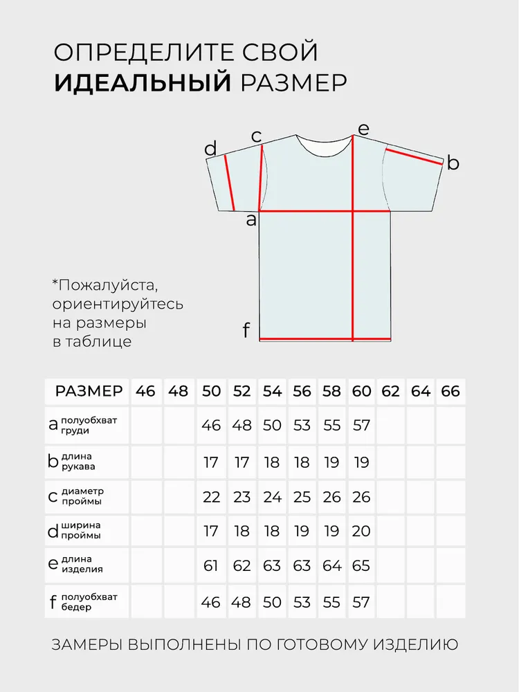 Футболка 6146 Fabrika