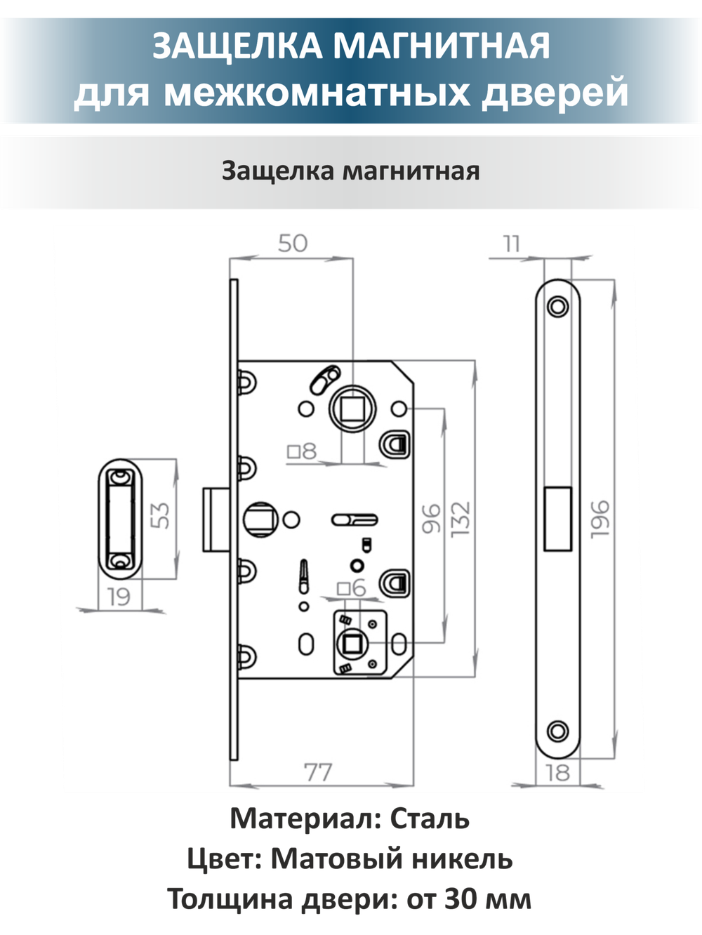 Комплект фурнитуры для межкомнатных дверей POLO