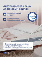 Детский матрас БайСанни, 13 см, жесткость выше средней, независимые пружины